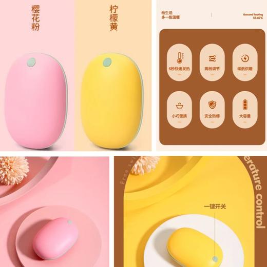 新款迷你暖手宝USB充电大容量发热暖宝宝 便携暖手宝 商品图4