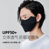 【专业防晒❗️UPF50+冰感防晒口罩】全新升级，添加芦荟、玻尿酸，防晒的同时呵护美白肌肤，冰丝男女款夏季开车骑行遮脸防紫外线轻薄透气遮阳防晒面罩女父亲节礼物优选夏日七夕父亲节礼物新年礼盒年货礼盒 商品缩略图4