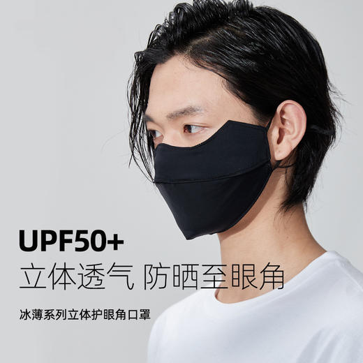 【专业防晒❗️UPF50+冰感防晒口罩】全新升级，添加芦荟、玻尿酸，防晒的同时呵护美白肌肤，冰丝男女款夏季开车骑行遮脸防紫外线轻薄透气遮阳防晒面罩女父亲节礼物优选夏日七夕父亲节礼物新年礼盒年货礼盒 商品图4
