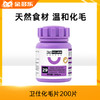 【砍价超值购】卫仕化毛片200片 商品缩略图0