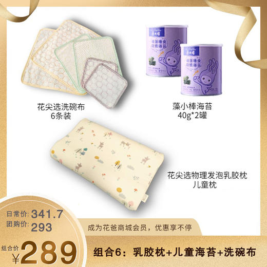 【领券方式请看详情页】花爸测评优选会员套餐 下单可领取50元优惠券 商品图5