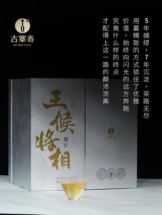 【全新奢品系列】【王侯将相—吴王】高奢来袭，挑战市面上的不可能，比老班章单株更奢侈更高贵，只为追求JI致口感 商品图11