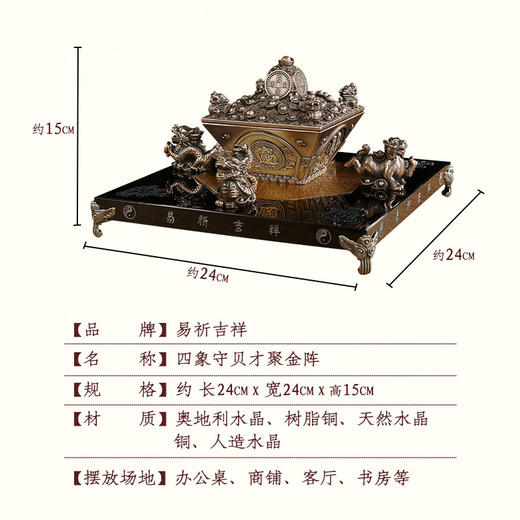 董易奇四象守财聚金阵八阵图金蟾四象原创家用店铺办公室摆件礼物 商品图3