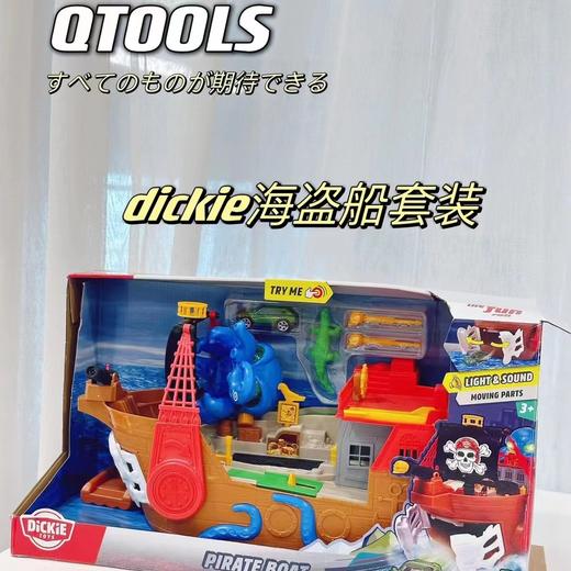 德国DICKIETOYS海盗船模型大号儿童汽车收纳玩具车生日礼物男孩礼物推荐 商品图0
