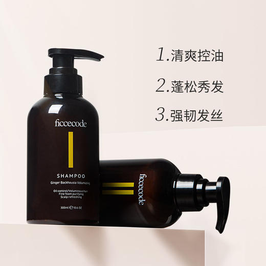 【澳洲进口】ficcecode菲诗蔻生姜玻尿酸洗发水发膜300ml 控油蓬松补水保湿 商品图0