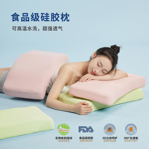 【嘉莉娅硅胶枕】侧仰多功能枕    360°全透氧科技  会呼吸的枕头 体工学柔软弹性型设计  尺寸误差1cm左右 商品图1