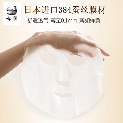 啤润啤酒酵母焕活沁润面膜 商品图3