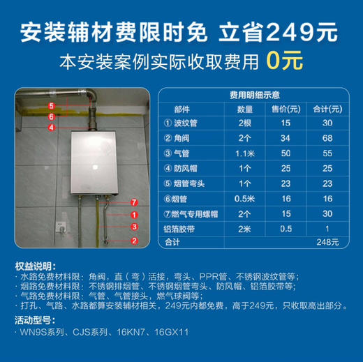 海尔（Haier）热水器 JSQ30-16GX11(12T)U1 商品图13