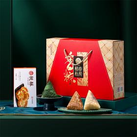 稻香村香粽粽子礼盒1230g【BH】