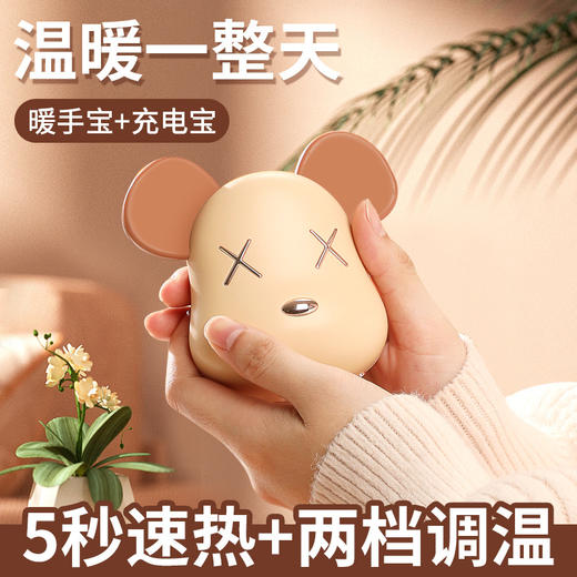 二合一便携式移动电源暖宝宝新款暴力熊暖手宝秋冬保暖卡通充电宝 商品图0
