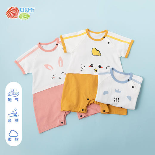 贝贝怡新生儿肩开连体衣夏季薄款纯棉短袖爬服男女宝宝卡通哈衣232L2043
 商品图2