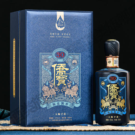 【直送到家】侨宝30年陈皮酱香酒 商品图1