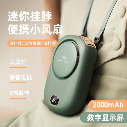 大风力挂脖小风扇宿舍迷你夏天便携式随身小型手持学生挂腰长续航 商品图0