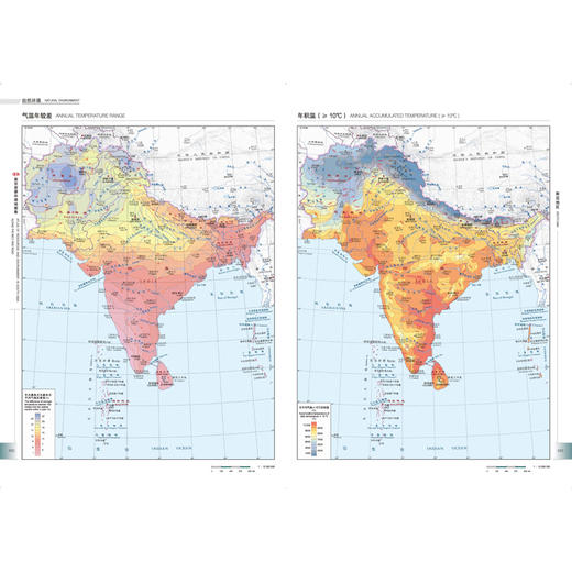 一带一路南亚资源环境地图集 商品图2