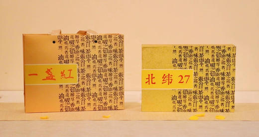 北纬27（武夷岩茶） 商品图5