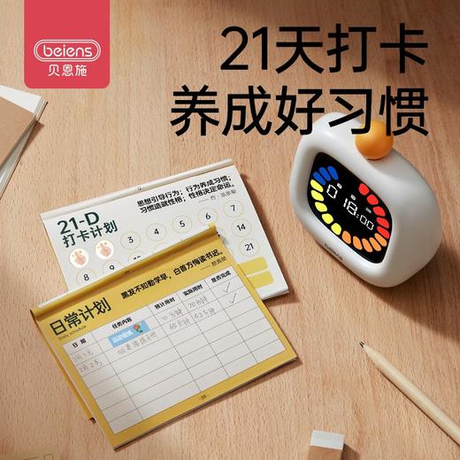 贝恩施可视化计时器时间管理器儿童学习自律学生专用定时提醒闹钟WJ13 商品图1
