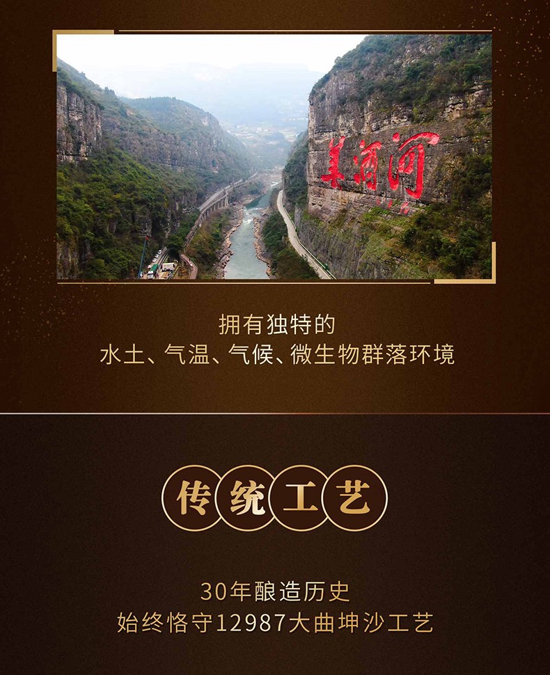 500ml53度毛铺酱酒