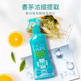 【眉乐金】VAPE未来驱蚊喷雾柑橘味200ml*2