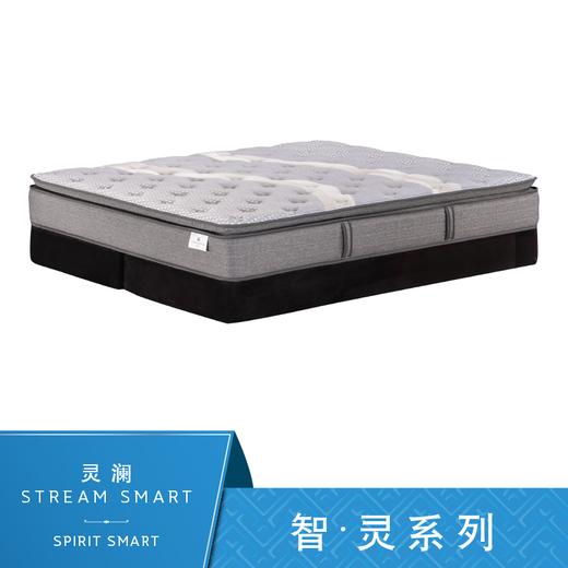 Sealy丝涟床垫 智·灵系列 灵澜 Stream Smart 商品图0