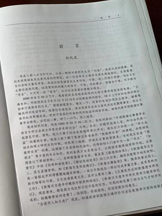 《刘铭恕考古文集》，全二册，刘铭恕先生著，16开，精装，共约1700页，240万字，106印张。河南人民出版社2013年一版一印。定价600售价380
  商品图2