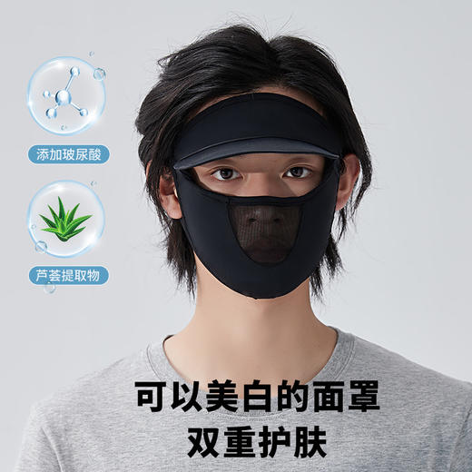 【高倍防晒！全脸防晒面罩】凉感舒适透气，双重护肤，一体式设计，春夏全脸防晒面罩带帽檐女户外防紫外线冰丝口罩透气脸基尼夏日 商品图3