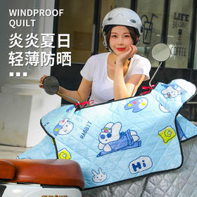【晴雨两用！电动车挡风被】轻薄防晒，四季通用，防晒防水，耐磨耐洗，轻巧便携，夏季电瓶车挡风罩摩托车防晒防水罩春秋四季通用夏日