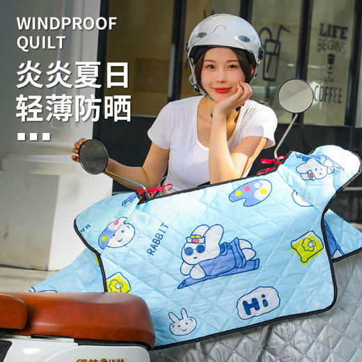 【晴雨两用！电动车挡风被】轻薄防晒，四季通用，防晒防水，耐磨耐洗，轻巧便携，夏季电瓶车挡风罩摩托车防晒防水罩春秋四季通用夏日 商品图0