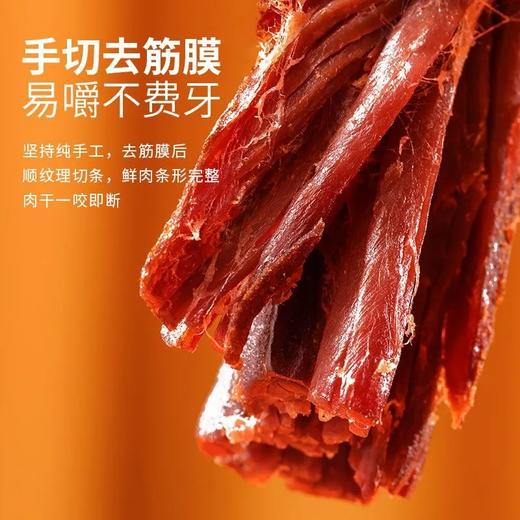 蒙都 内蒙古特产 7成干手撕风干牛肉干 250g 多种口味 商品图4