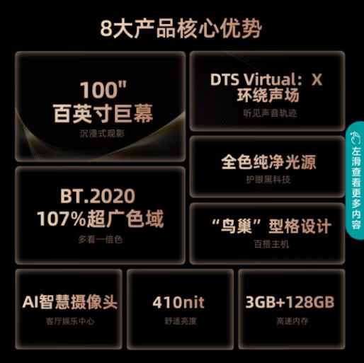 海信璀璨系列激光电视【100L9F】 100英寸 128GB大内存 护眼高端全面屏 商品图3