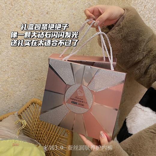 【6条礼盒装】 名媛蚕丝润肤裤3.0礼盒装 六条装中腰提臀无痕内裤 3D印花设计 亲肤透气 女士三角裤 商品图0