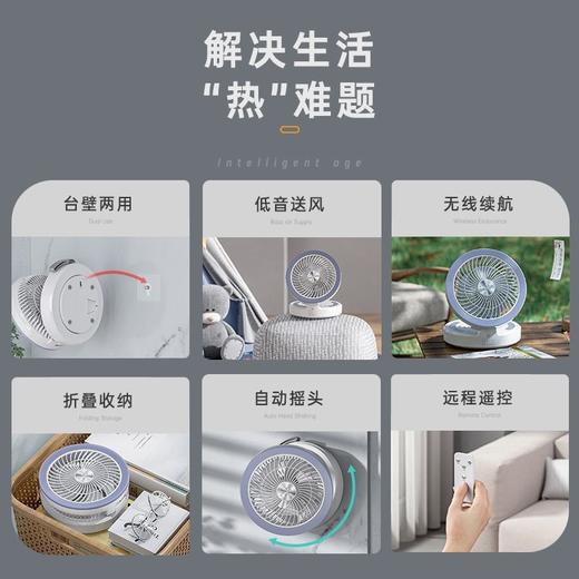 小风扇悬浮风扇充电无线电风扇桌面电风扇小型办公室充电壁挂厨房 商品图1