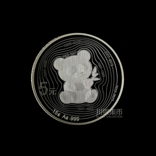 2017熊猫金币35周年纪念银币 商品图5