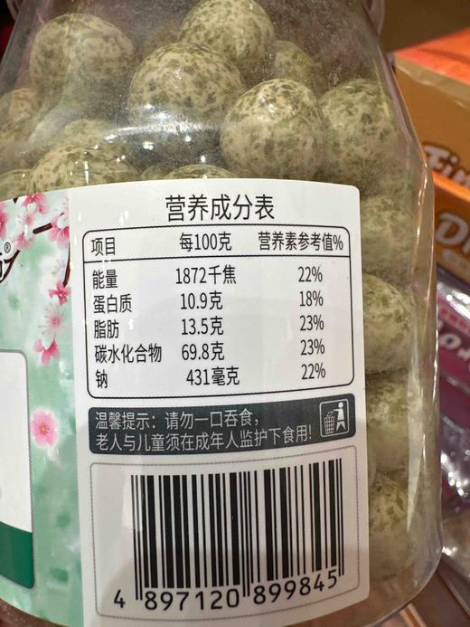 杉田小乙海苔花生300g 商品图7