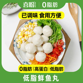 喜盼0脂鱼丸250g健身低脂代餐无油高蛋白轻食低糖热量碳水卡脂减