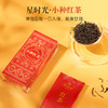 华祥苑-星时光品鉴茶*3盒（肉桂16g+大红袍16g+红茶10g） 商品缩略图5