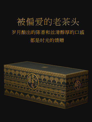 【直送到家】336g雨林2018老茶头（古树普洱茶.熟茶） 商品图2