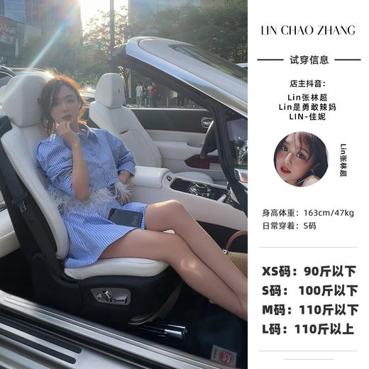 100元以内不退不换清仓捡漏LIN CHAO ZHANG【千金派对】高奢羽羽派对套装衬衫+半裙套装 商品图0