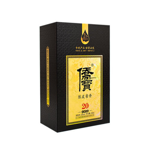 【直送到家】侨宝20年陈皮酱香酒 商品图1