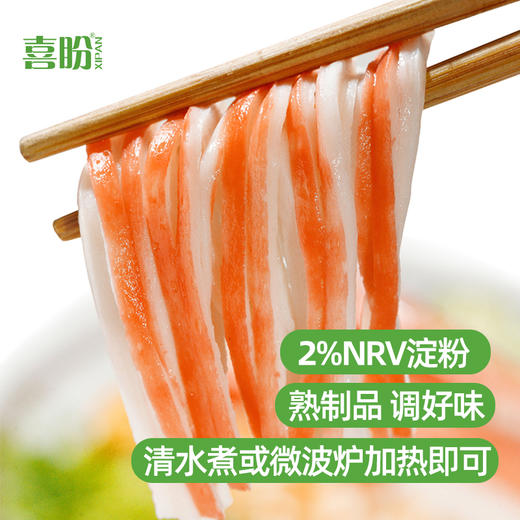 喜盼0脂蟹棒250g低碳水高蛋白蟹柳蟹味棒 低脂代餐低热量 商品图2