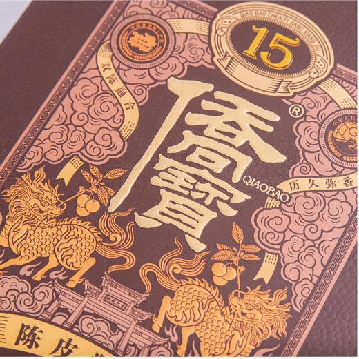 【直送到家】侨宝15年陈皮酱香酒 商品图1