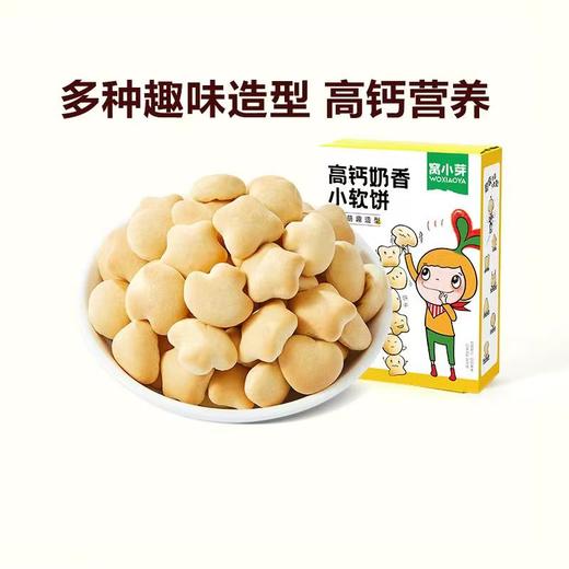 窝小芽 高钙奶香 山药小米 小软饼60g/盒 商品图1