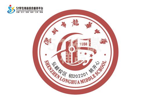 定制深圳市龙华中学弘毅校区熨烫校徽定做礼服布标章姓名贴包邮51 商品图1
