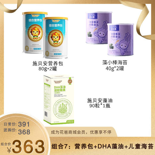 【领券方式请看详情页】花爸测评优选会员套餐 下单可领取50元优惠券 商品图6