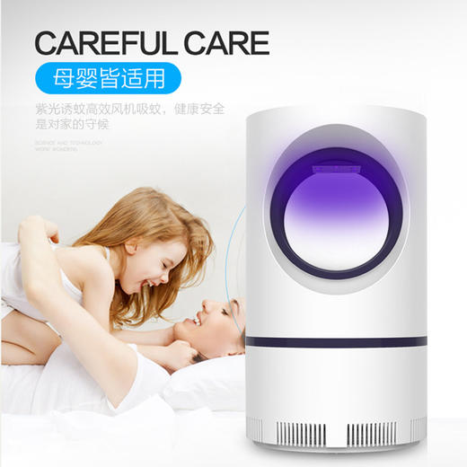【物理灭蚊  健康无污染】天眼灭蚊灯  光催化灭蚊  紫外线诱捕  强劲风转吸 静音运作孕婴适用  驱蚊灯灭蚊器 商品图1