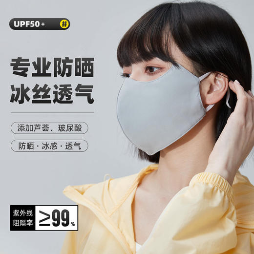 【专业防晒❗️UPF50+冰感防晒口罩】全新升级，添加芦荟、玻尿酸，防晒的同时呵护美白肌肤，冰丝男女款夏季开车骑行遮脸防紫外线轻薄透气遮阳防晒面罩女父亲节礼物优选夏日七夕父亲节礼物新年礼盒年货礼盒 商品图3