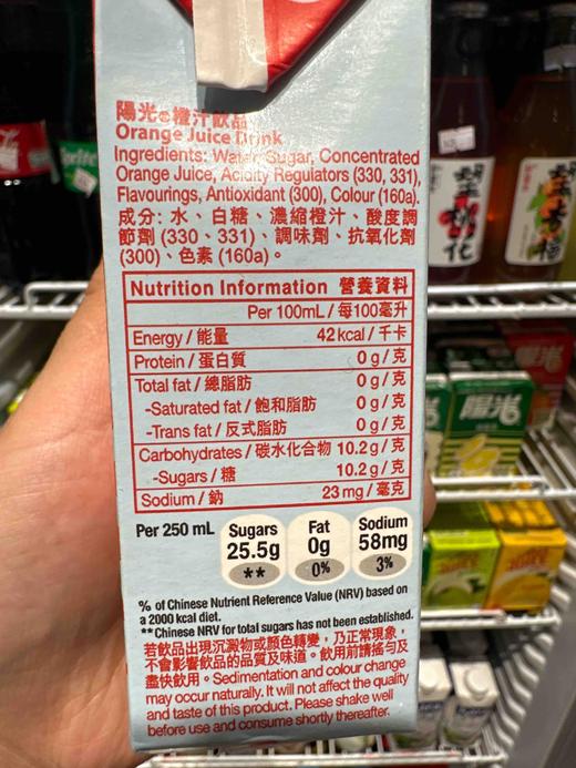 香港阳光橙汁250ml 商品图1