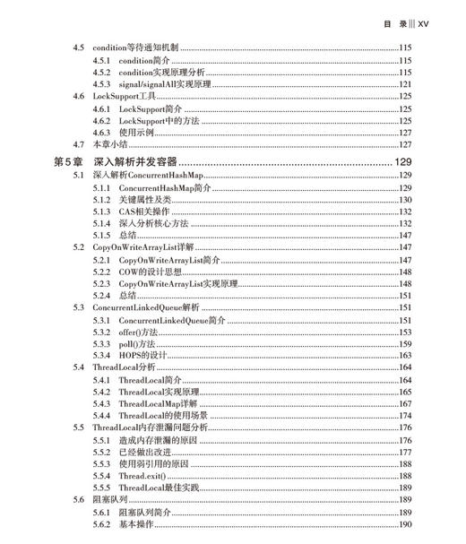 深入理解Java并发 商品图3