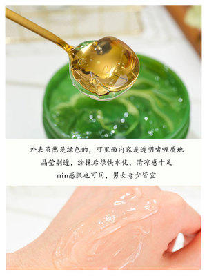 the SAEM得鲜芦荟胶正品青春痘补水保湿滋润膏睡眠面霜面膜300ml 商品图5