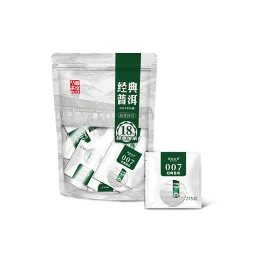 【新品】2021年经典普洱007云南普洱生茶袋装8g*12袋 商品图5