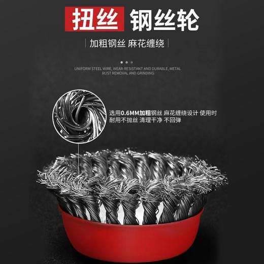 【货号010024】125角磨机钢丝刷5寸碗型钢丝轮打磨抛光除锈机加厚型铁盖加粗钢丝拉丝 商品图5